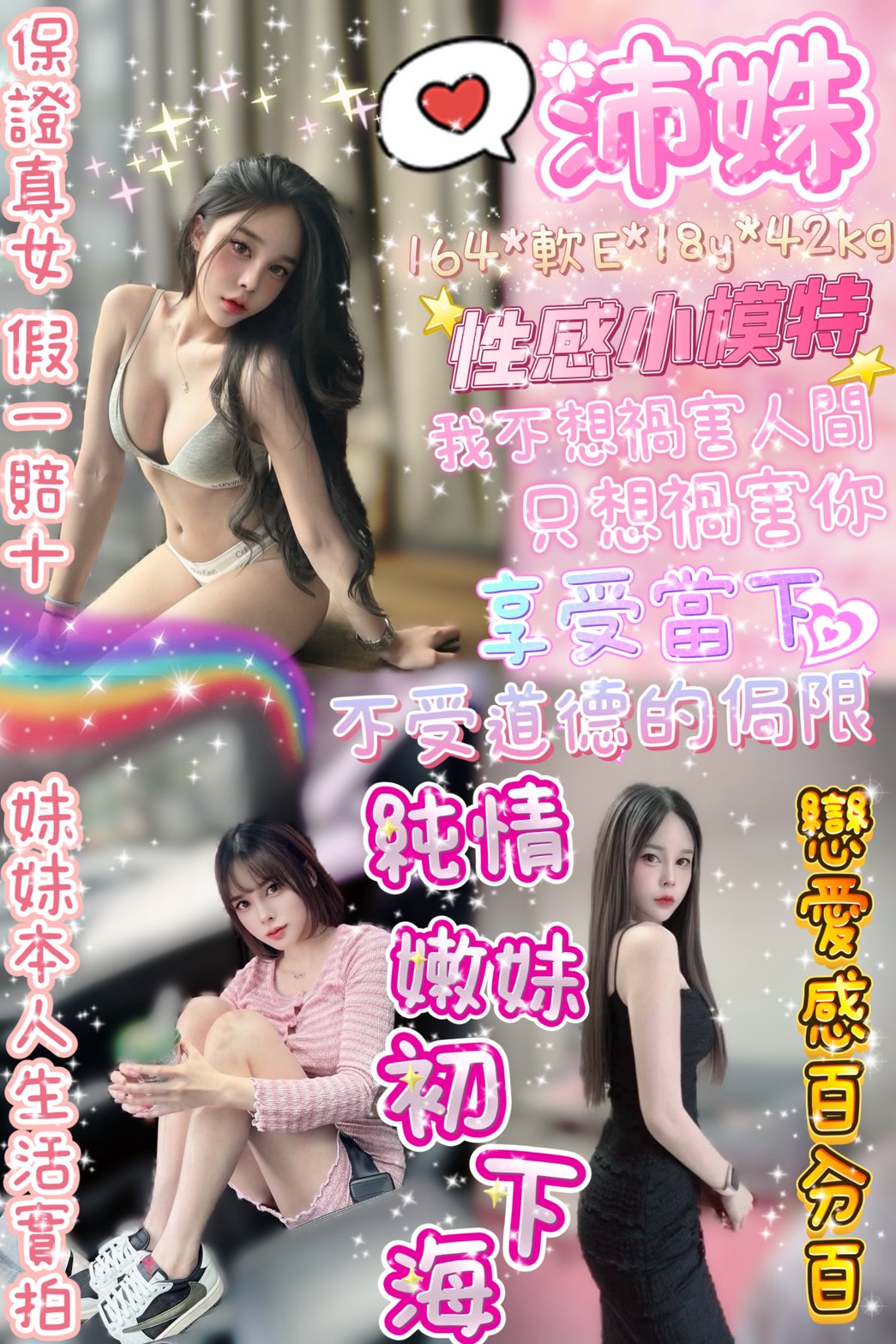 苗栗 ️麗麗 個工 34F|25 擅長禮物戲